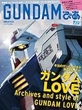 GUNDAMぴあ