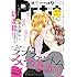 「プチコミック 2017年9月号 Kindle版」