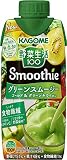 カゴメ 野菜生活100 Smoothie グリーンスムージーMix 330ml×12本入×2ケース 24本