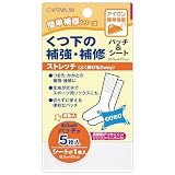 CAPTAIN88 キャプテン 簡単 補修シリーズ くつ下の補強・補修 パッチ (直径3cm)& シート (6.5cm×20cm) #5 白 CP161