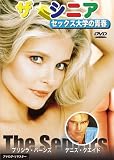 ザ・シニア セックス大学の青春 [DVD]