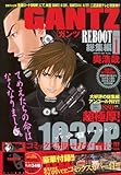 GANTZ REBOOT