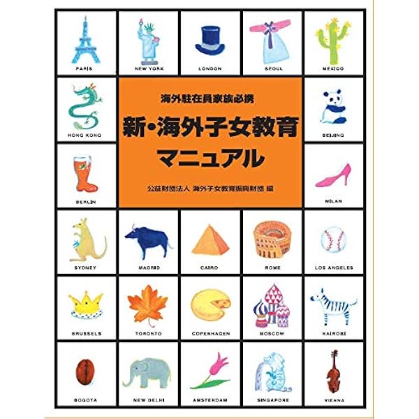Amazon.co.jp: サバイバル イングリッシュ はじめて英語の学校に