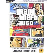 グランド・セフト・オート・リバティーシティ・ストーリーズオフ: PSP