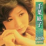 ��t�h�q�S�ȏW2018