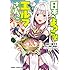 青乃下「日本へようこそエルフさん。(1)」