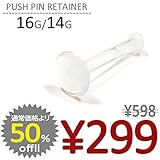 JEWELS ジュエルズプッシュピンリテーナー