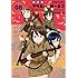 高田慎一郎「放課後アサルト×ガールズ(8)」