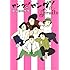 地獄のミサワ「ヤング!ヤング!Fruits」