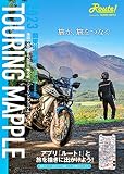 ツーリングマップル 関東甲信越 2023