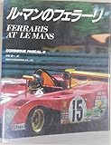 ル・マンのフェラーリ