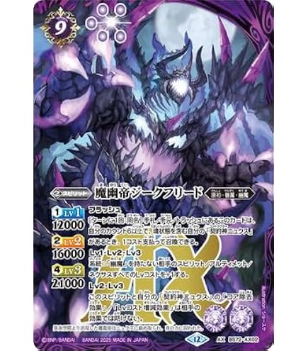 Amazon.co.jp: バトルスピリッツ 戦極轟武将ムドウ（AXレア） 覇極来臨