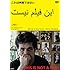 これは映画ではない(DVD)