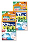 メガネクリーナ ふきふき メガネ拭きシート くもり止めタイプ 20包(個包装タイプ) × 2個 日本製 拭くだけ