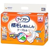 ライフリー テープ止めおむつ 横モレあんしんテープ止め Sサイズ 22枚 4回吸収 【寝て過ごすことが多い方】