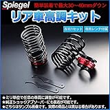 Amazon ワゴンr 車高調 Mh23s Leon レオン Ultra Max リア 全長式 フルタップ 減調ダイヤル付 車高調整 サスペンション レンチ付 車高調キット 車 バイク