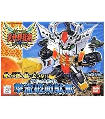 Amazon | BB戦士 新SD戦国伝 武神輝羅鋼 頑駄無轟炎王(ガンダム