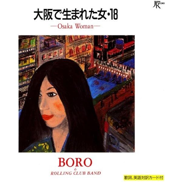 Amazon.co.jp: 30周年記念ベスト・アルバム - BORO: ミュージック