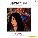 ���Ő��܂ꂽ��