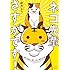 卯月よう「ネコ先輩さすがです!(1)」