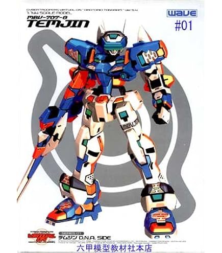 Amazon.co.jp: 1/100 電脳戦機バーチャロン オラトリオ・タングラム