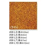 コルクタイル特殊樹脂ワックス仕上げ 4mm厚×30cm×30cm 東亜コルク AW-L4