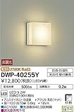 大光電機(DAIKO) LEDアウトドアライト (LED内蔵) LED 9.2W 電球色 2700K DWP-40255Y
