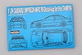 SUBARU WRC 1998 スバル インプレッサ エッチングパーツ タミヤ 1/24 HD02-0249