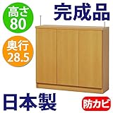 日本製 完成品 カウンター下収納 高さ80cm 窓下収納 (90幅 プッシュ扉タイプ, ナチュラル)