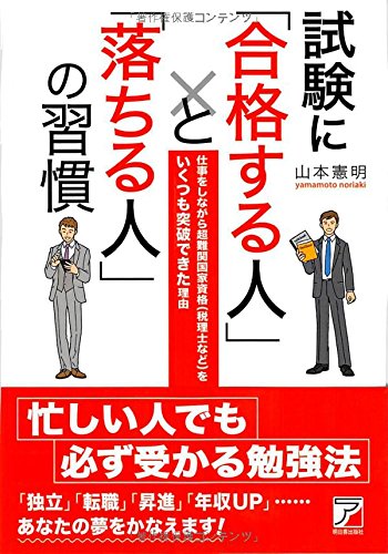 �����Ɂu���i����l�v�Ɓu������l�v�̏K�� (�A�X�J�r�W�l�X) - 