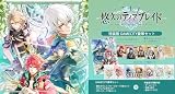 【Switch】悠久のティアブレイドfor Nintendo Switch 特装版 GAMECITY豪華セット スクエアステッカー