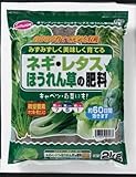 サンアンドホープ ネギ・レタス・ほうれん草の肥料 2kg
