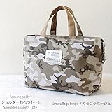 ショルダーおむつトート おむつポーチ トートバッグ ミニトート マナーポーチ トラベルポーチ 防水 ママバッグ 日本製 (カモフラベージュ)