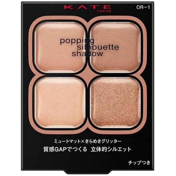 Kate様　ご確認用です♡ Amazon.co.jp: ケイト Kate ポッピングシルエットシャドウ OR-1