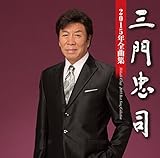 �O�咉�i2015�N�S�ȏW