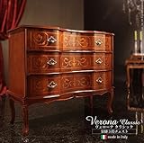 ヴェローナクラシック 猫脚3段チェスト イタリア 家具 ヨーロピアン アンティーク風