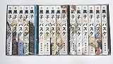ジャンププレミアムBOX 黒子のバスケ [文庫版] 1-3セット [文庫] 藤巻忠俊