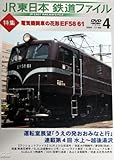 JR�����{ �S���t�@�C�� Vol.4