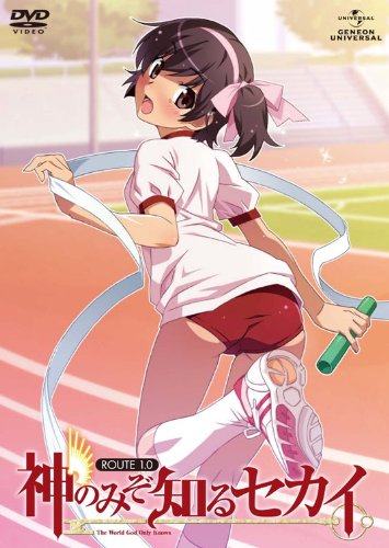 神のみぞ知るセカイ