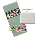 3Ｍ ホワイトスキージ PA-1 （ハード）ピタッとくんスキージーパット10枚付 (ハードタイプ1mm)
