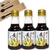 とら醤油 黄ニラしょうゆ150ml 3本セット 使いやすいカトラリーセット付き