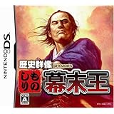 歴史群像 presents ものしり幕末王