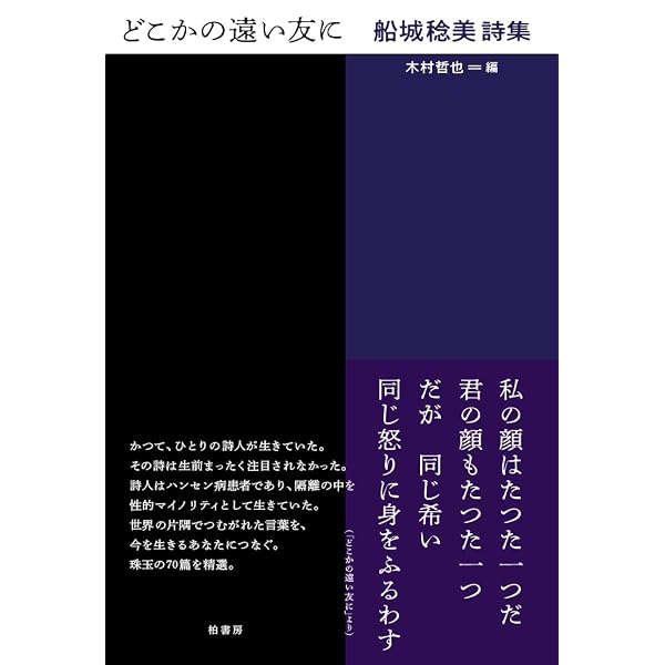 大江満雄セレクション | 大江満雄, 木村哲也 |本 | 通販 | Amazon