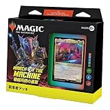 マジック:ザ・ギャザリング 機械兵団の進軍統率者デッキ 修繕の時間 日本語版 MTG トレカ ウィザーズ・オブ・ザ・コースト D17921400