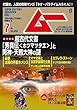 ムー 2018年7月号 [雑誌]
