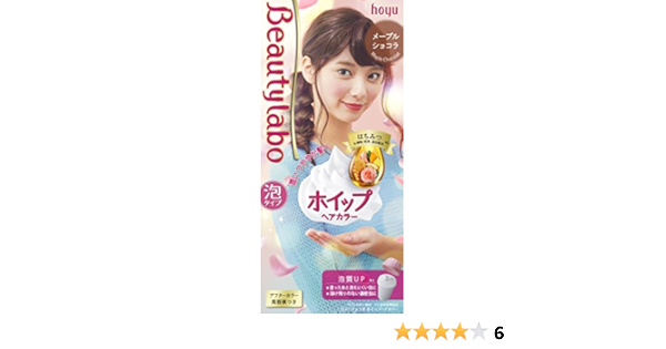 Amazon ホーユー ビューティラボ ホイップヘアカラー メープルショコラ 1剤40g 2剤80ml 美容液5ml ビューティラボ おしゃれ染め 通販