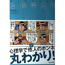 【中古】 あらゆる人間関係は恋愛関係である/新講社/渋谷昌三 楽天市場】人間関係 渋谷 予約（人文・地歴・社会｜本・雑誌