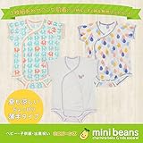 【肌着　打ち合わせコンビ肌着】打ち合わせコンビ肌着３枚組み (50ｃｍ～60ｃｍ, 白)