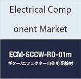 【ECM】ヴィンテージスタイル クロスワイヤー 単芯線 レッド ギター/エフェクター自作用 配線材 1m ECM-SCCW-RD-01m