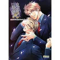 Amazon.co.jp: 鬼畜眼鏡R 公式ビジュアルファンブック (B's LOG